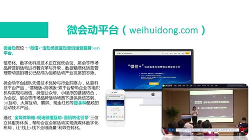 袁帥受聘為金絲結指導中心執行主任，致力于推動3D空間數字互聯網服務發展